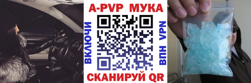 даркнет телеграм  Ужур  APVP мука 