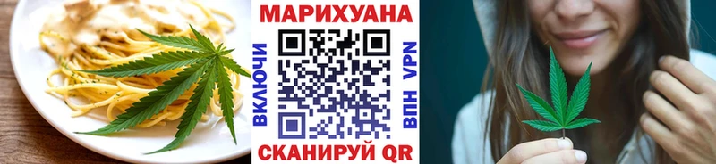 купить закладку  Ужур  Cannafood конопля 