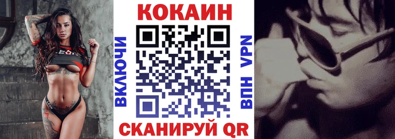 магазин продажи наркотиков  Ужур  КОКАИН Боливия 
