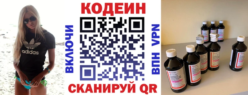 мега маркетплейс  Ужур  Кодеин Purple Drank 