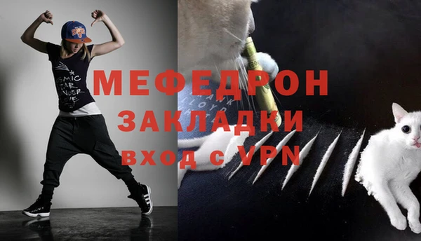 мефедрон мука Балахна