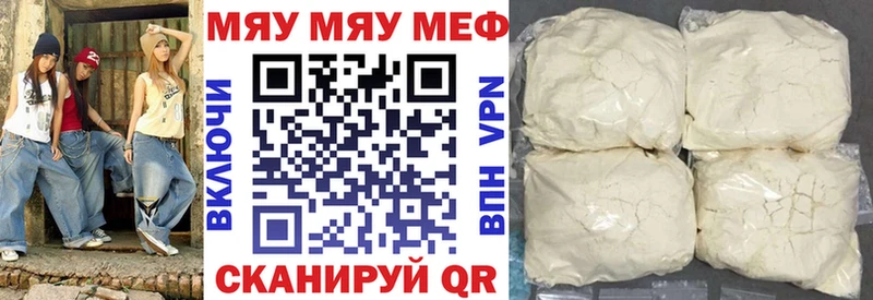 наркота  hydra рабочий сайт  МЯУ-МЯУ mephedrone  Ужур 